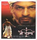 Hey  Ram (2000) Bollywood Hindi Movie HD